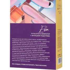 Вибратор Eromantica EVA 